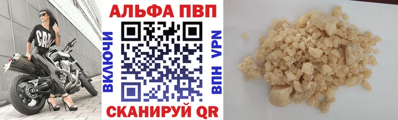 Альфа ПВП VHQ  Йошкар-Ола 
