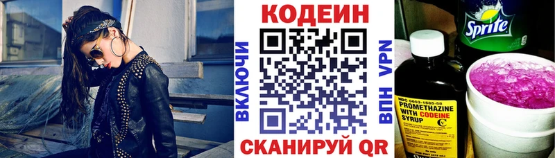 что такое наркотик  Йошкар-Ола  МЕГА ТОР  Кодеиновый сироп Lean Purple Drank 