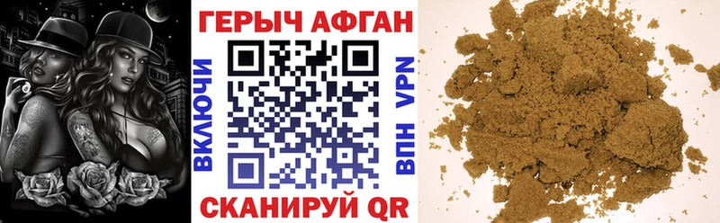 Героин Афган  закладки  Йошкар-Ола 